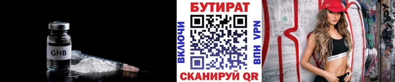 Бутират оксибутират  Нерехта 